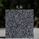 三沙 芝麻黑光面
