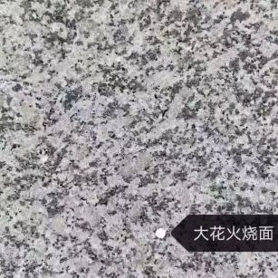 三沙 芙蓉白（芝麻白大花）火烧面