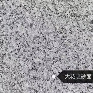 三沙 芙蓉白（芝麻白大花）荔枝面