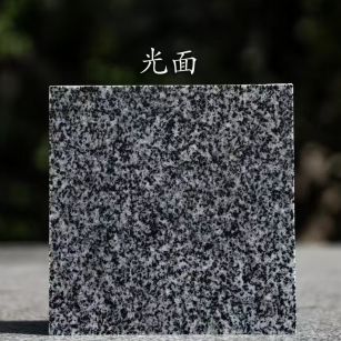 三沙 芝麻黑光面