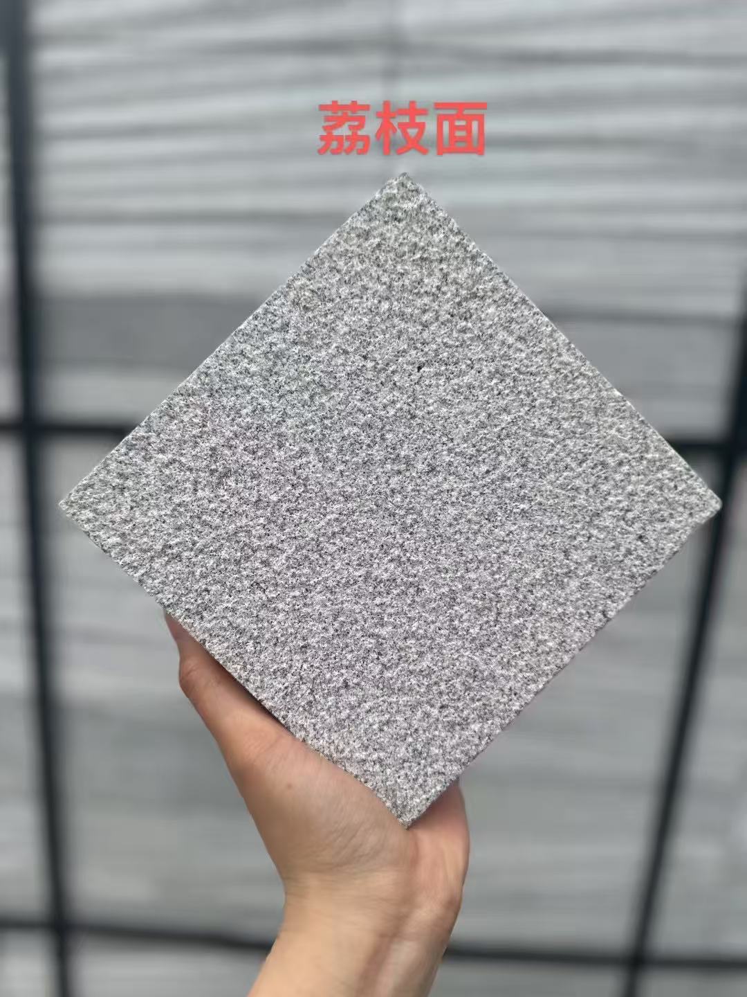 三沙 芝麻灰荔枝面