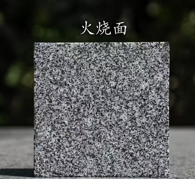 三沙 芝麻黑火烧面